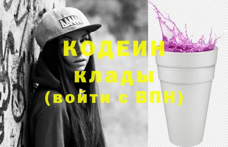 Кодеин напиток Lean (лин)  купить   Муравленко 